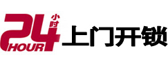 公安专业电话开锁服务